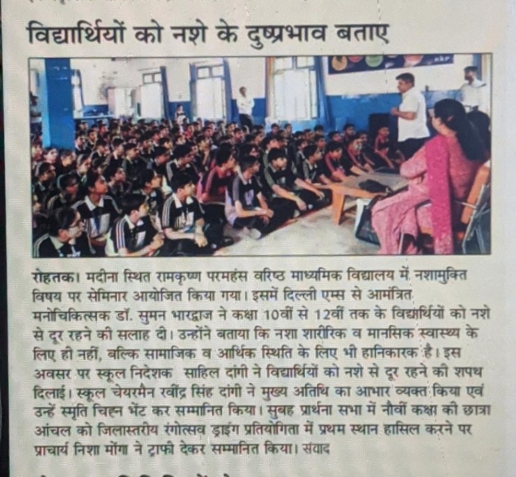 Nasha Mukti Seminar